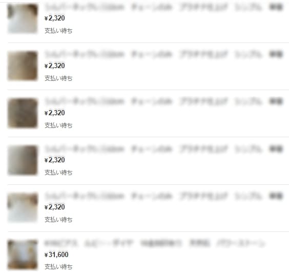 メルカリの取引中商品画面。
6つも「支払い待ち」が並んでいる。
内上5つが迷惑アカウントたちが購入したもの。